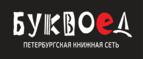 Скидки до 25% на книги! Библионочь на bookvoed.ru!
 - Долгое