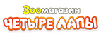 Скидка 20% на товары для собак! - Долгое