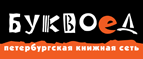 Скидка 10% для новых покупателей в bookvoed.ru! - Долгое
